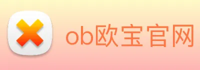 ob欧宝官网 Logo